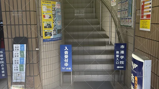 orig_行徳_38_市進学院_行徳教室_2
