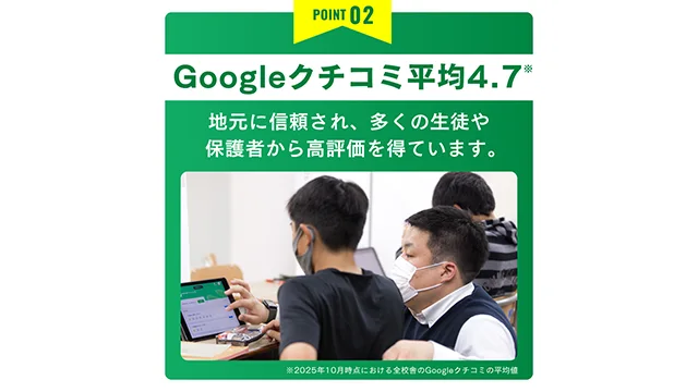 280 コノ塾 Top 3 251118差替え