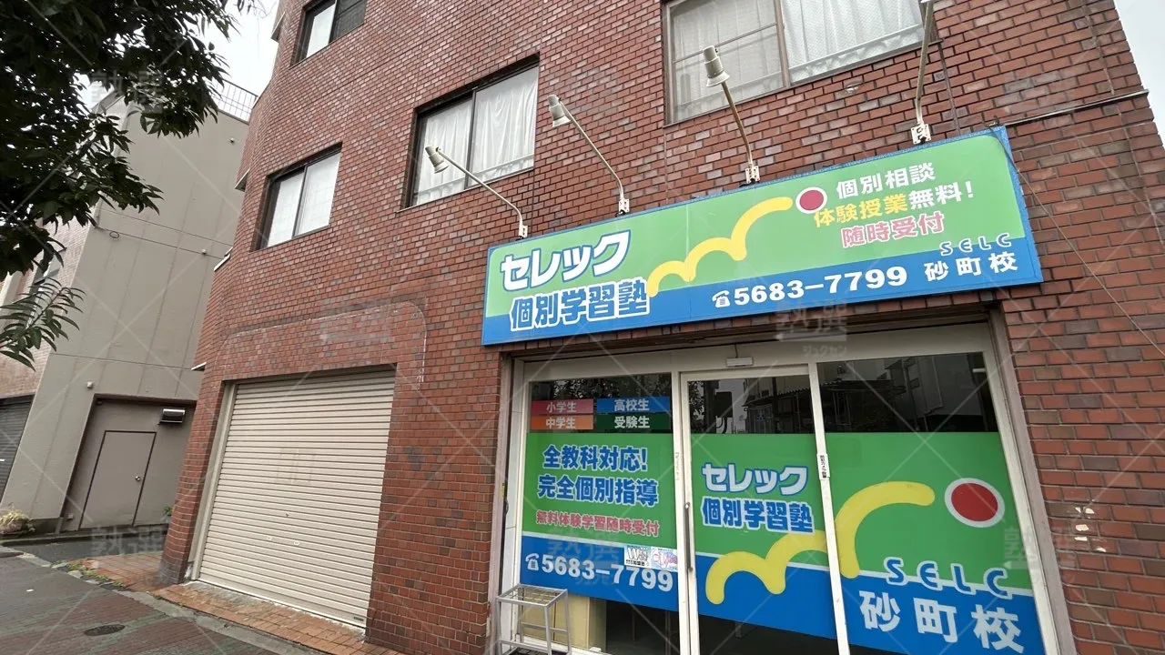 orig_南砂町_1938_個別学習塾『dojo』_セレック個別学習塾 砂町校_2