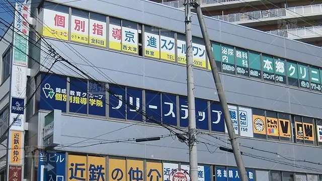 個別指導学院フリーステップ_58755_大津京駅前教室_外観