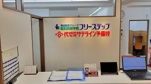 個別指導学院フリーステップ_58755_大津京駅前教室_教室内