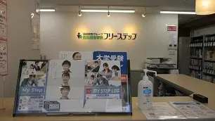 個別指導学院フリーステップ_58590_甲南山手教室_教室内