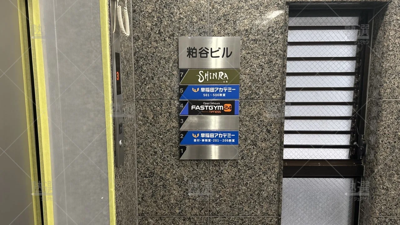 orig_自由が丘_23_東進ハイスクール/東進衛星予備校_東進ハイスクール都立大学駅前校(閉校) 3