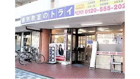 個別教室トライ_61331_犬山駅前校_外観