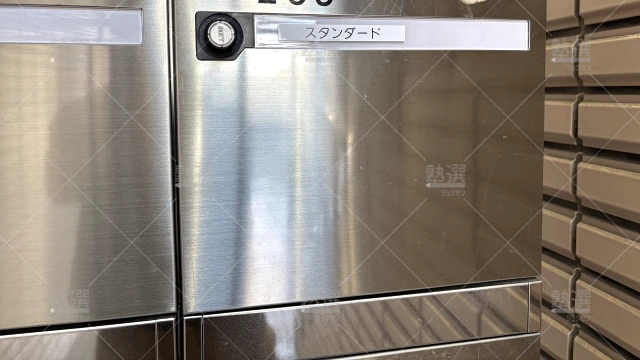 Orig 10 個別指導塾スタンダード 10090 一番町教室 2 2