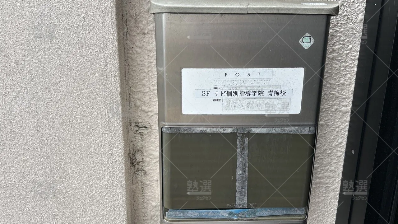 orig_河辺_19_ナビ個別指導学院_青梅校_3