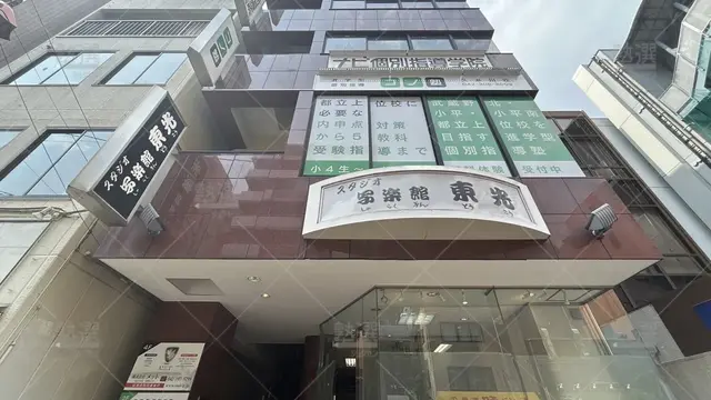 orig_久米川_1449_個別指導 学参_東村山校_3