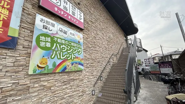 orig_花小金井_15_栄光の個別ビザビ_花小金井校_3