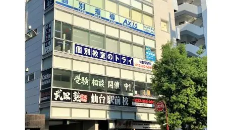 個別教室トライ_61055_仙台駅前校_外観