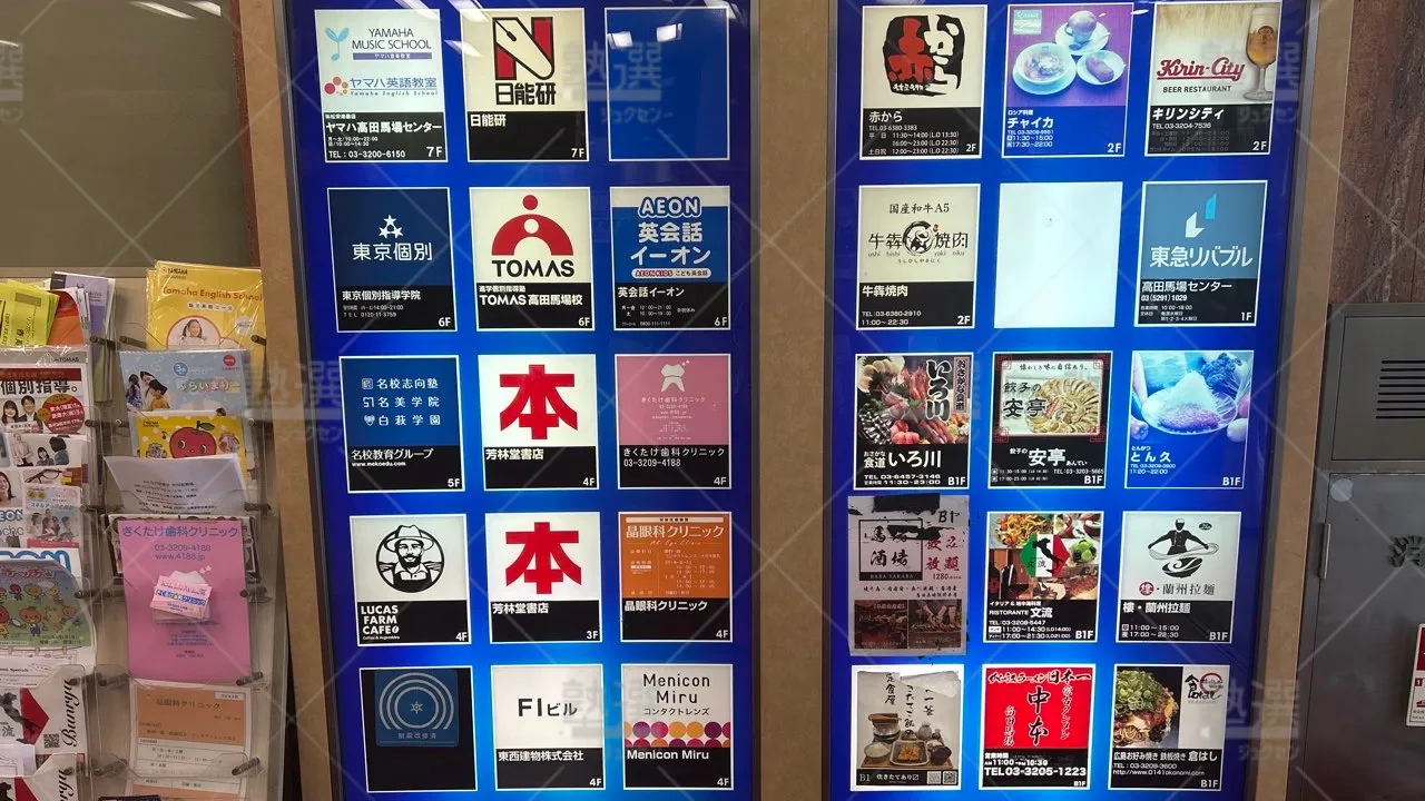 orig_高田馬場_48_日能研_高田馬場校 3