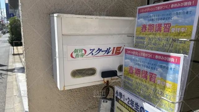 orig_北千住_18_スクールIE _北千住校_3