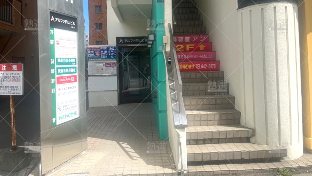 Orig 23 東進ハイスクール／東進衛星予備校 116628 東進衛星予備校 札幌円山公園校 1 1