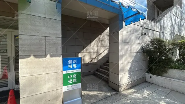 orig_ひばりヶ丘_13_栄光ゼミナール _ひばりヶ丘校_3