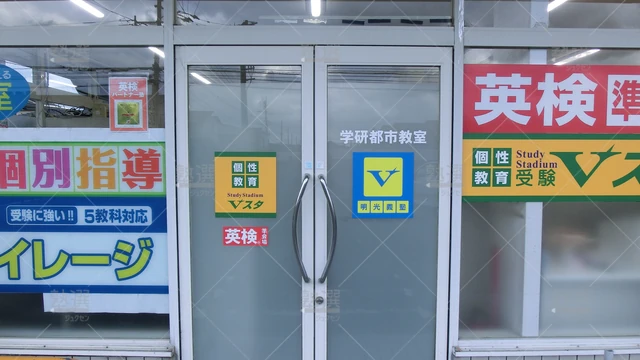 Orig 今宿 8915 Vスタ 学研都市教室 2