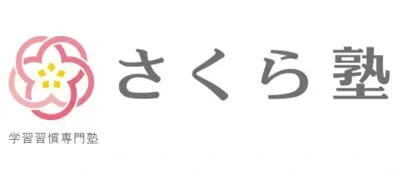 1087 さくら塾（群馬県）