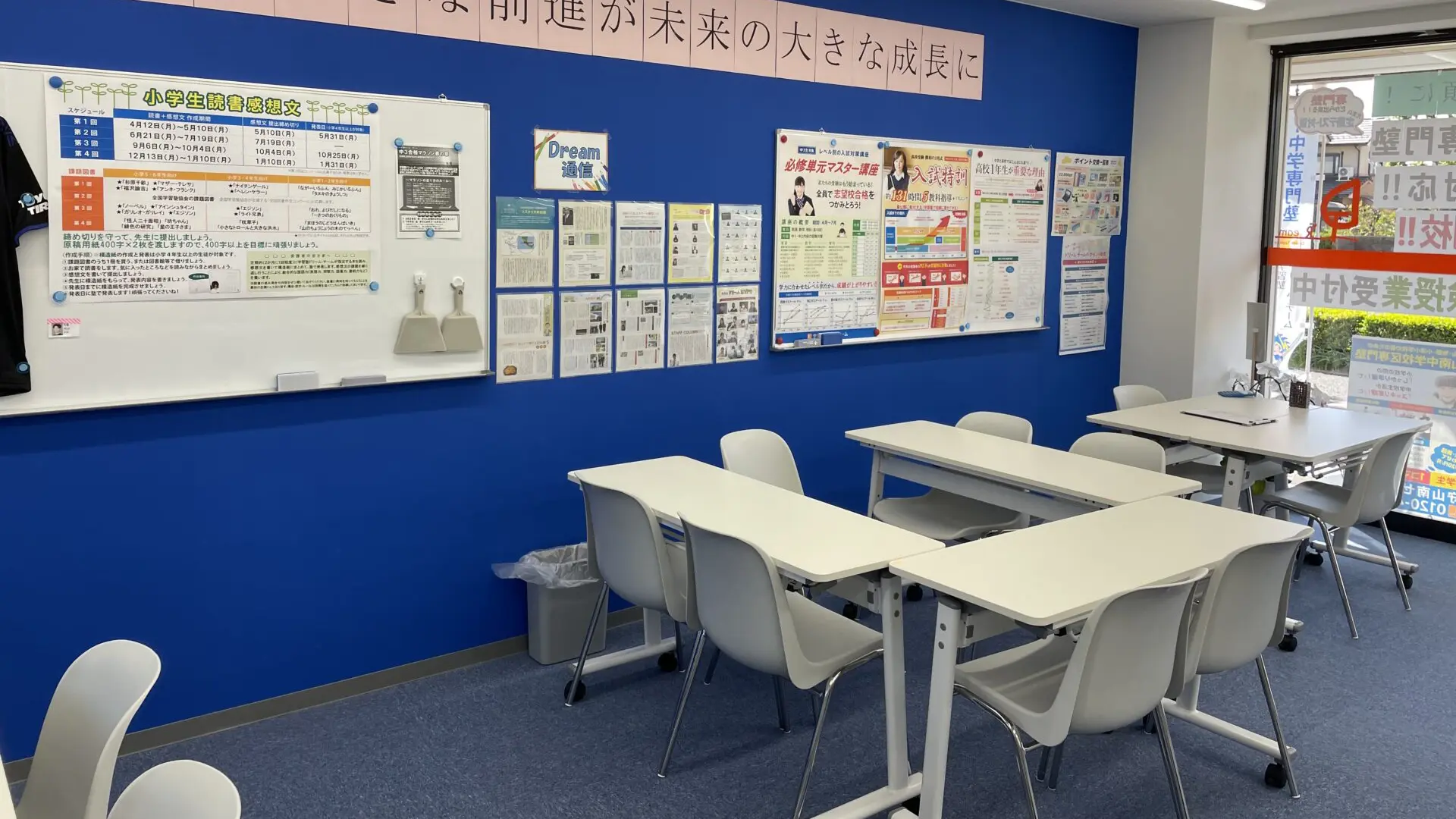 84 学習塾ドリームチーム 守山南ゼミナール 校舎ギャラリー(04)
