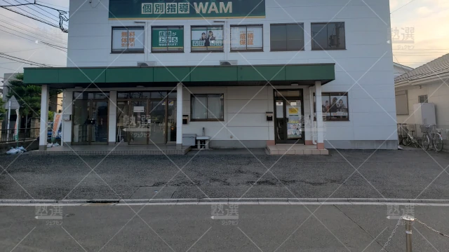 Orig 36 個別指導wam（ワム） 56791 牛子校 1 1