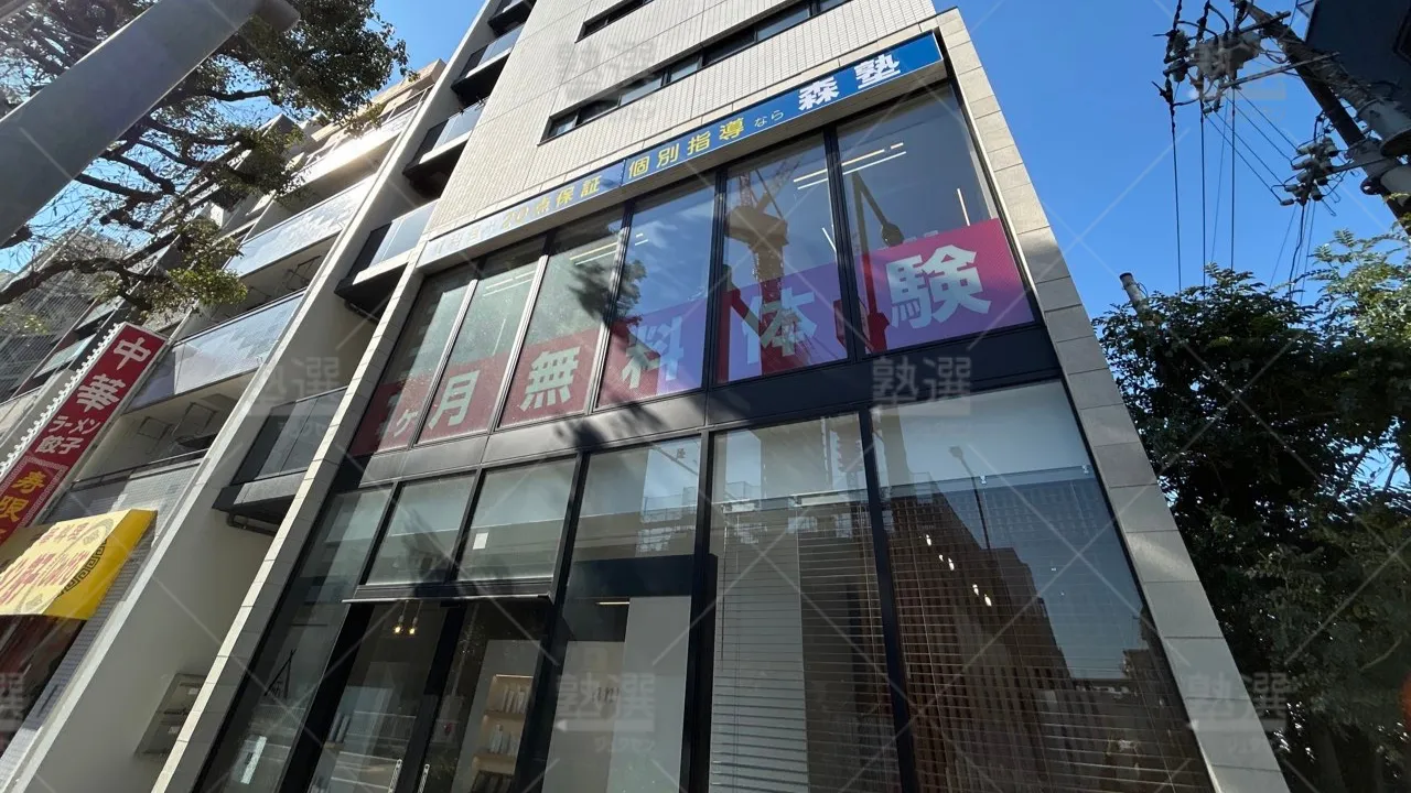 orig_小岩_1938_個別学習塾『DOJO』_森塾 小岩校 1