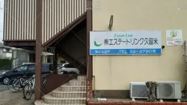 Orig 津福 4984 学習塾イノセント 津福教室 2