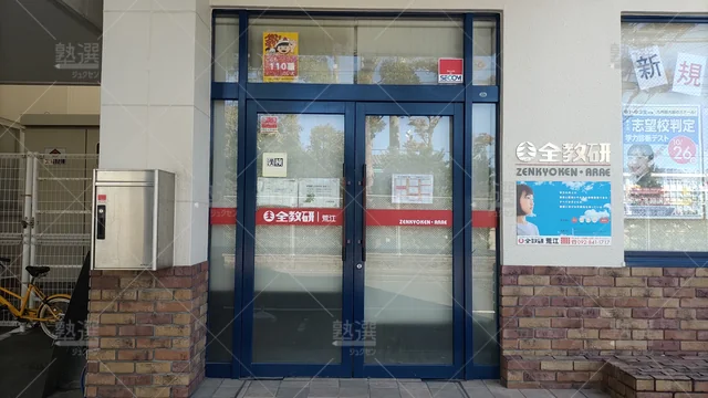 Orig 金山 1546 図形専門講座「kiwami Aaa+図形の極」 全教研 荒江教室 2