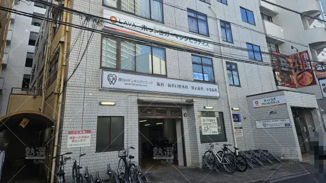 Orig 2 東京個別指導学院 59717 蕨 1 1