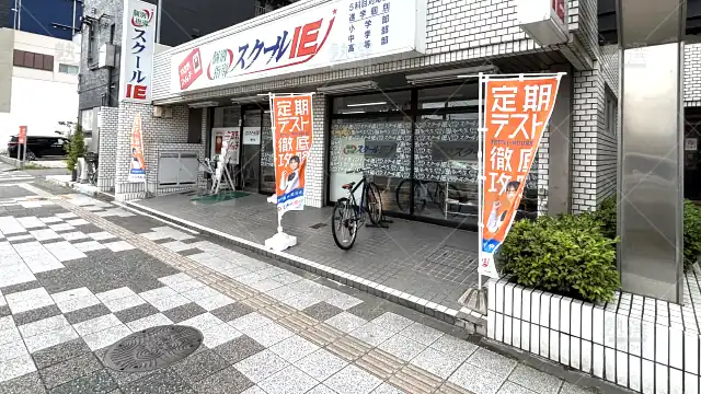 Orig 18 スクールie 136135 六番町校 1 1