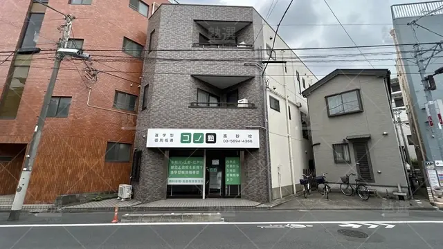 orig_青砥_280_個別指導 コノ塾_高砂校_1