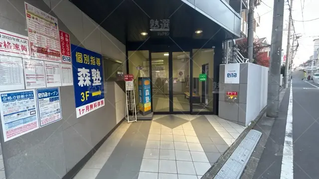 orig_蒲田_40_個別指導なら森塾_糀谷校