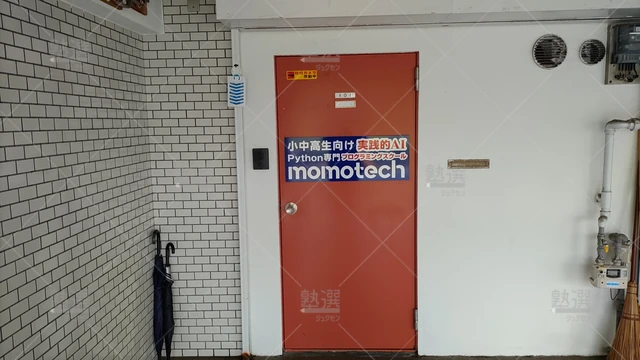 Orig 室見 2407 アーテックエジソンアカデミー プログラミングスクール Momotech 2