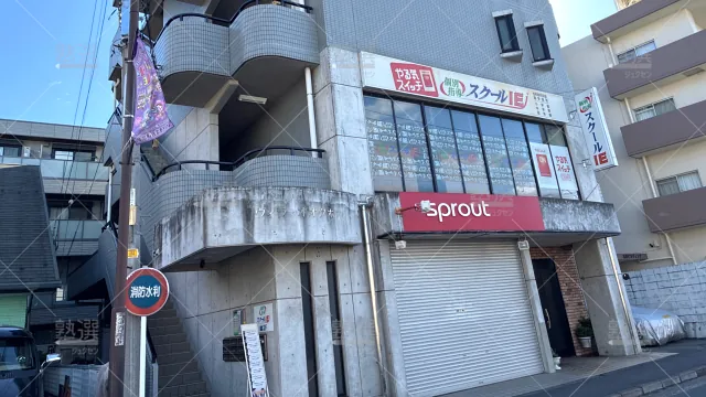 Orig 18 スクールie 134417 みずほ台駅東口校 1 1