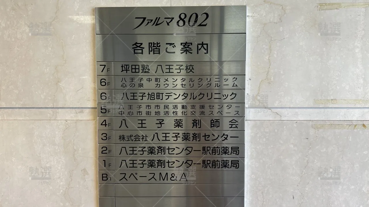 orig_北野_187_坪田塾_八王子校_2