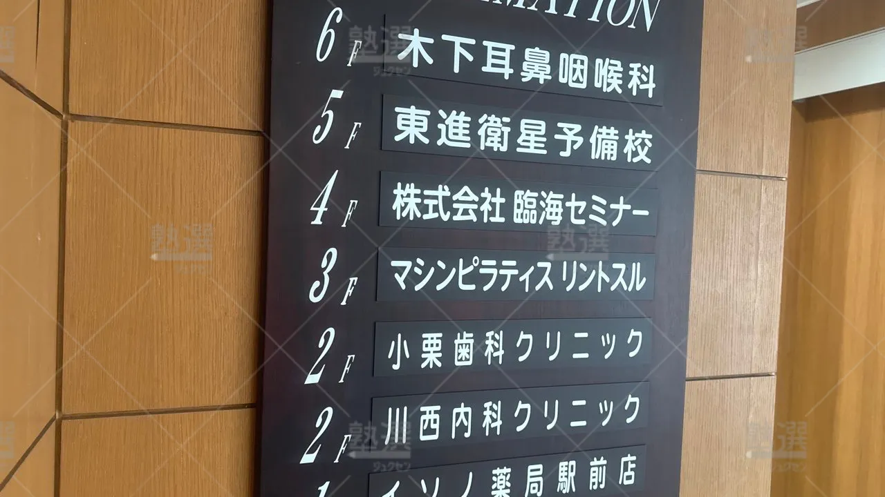 中央林間 臨海セミナー 個別指導セレクト 中央林間校  3