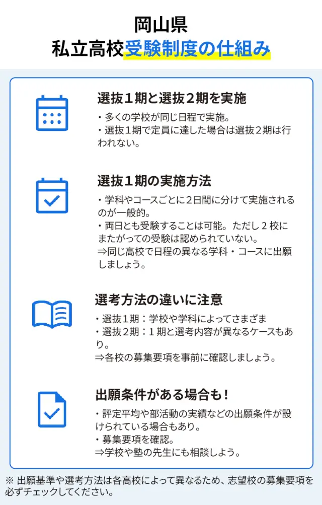 SEO Okayama 03