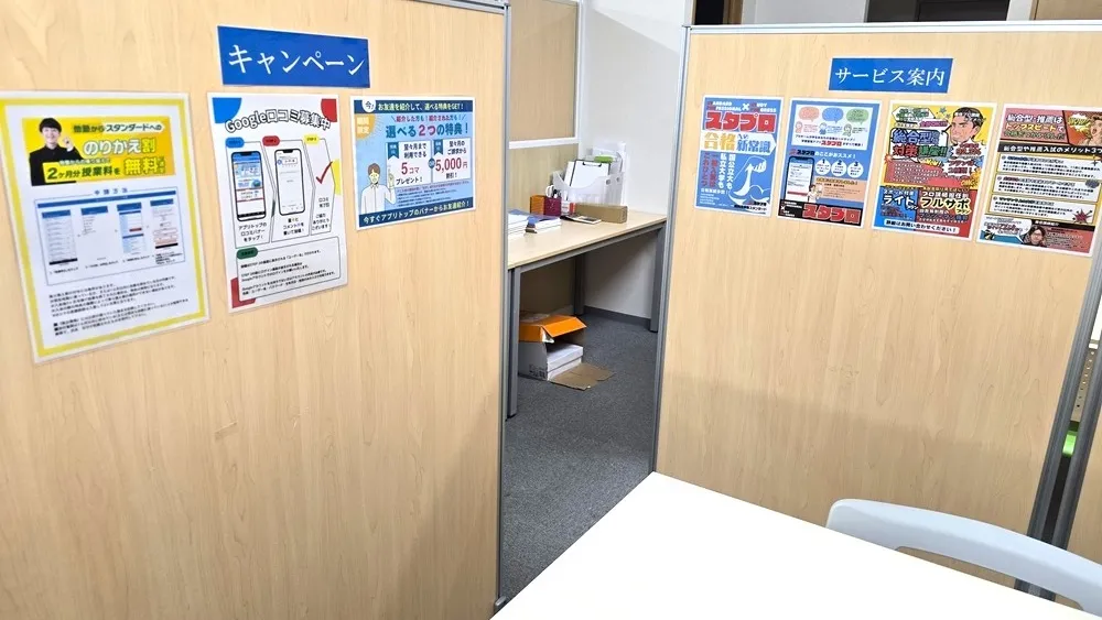 10048_個別指導塾スタンダード 小杉教室_教室内