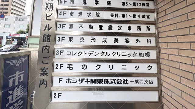 Orig 38 市進学院 52279 船橋教室 2 2