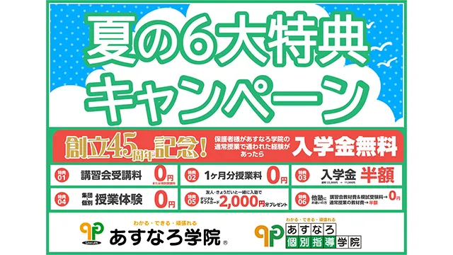 340・9232 あすなろ学院 Cam 260701up