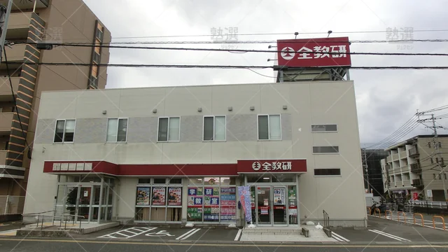 Orig 今宿 1546 図形専門講座「kiwami Aaa+図形の極」 全教研 伊都教室 1