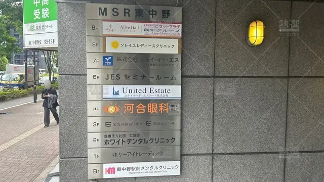 orig_東中野_13_栄光ゼミナール_東中野校_3