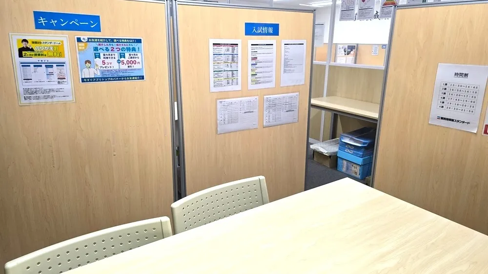 10048_個別指導塾スタンダード 小杉教室_教室内