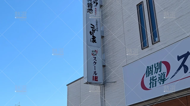 Orig 18 スクールie 141399 越谷レイクタウン校 2 3