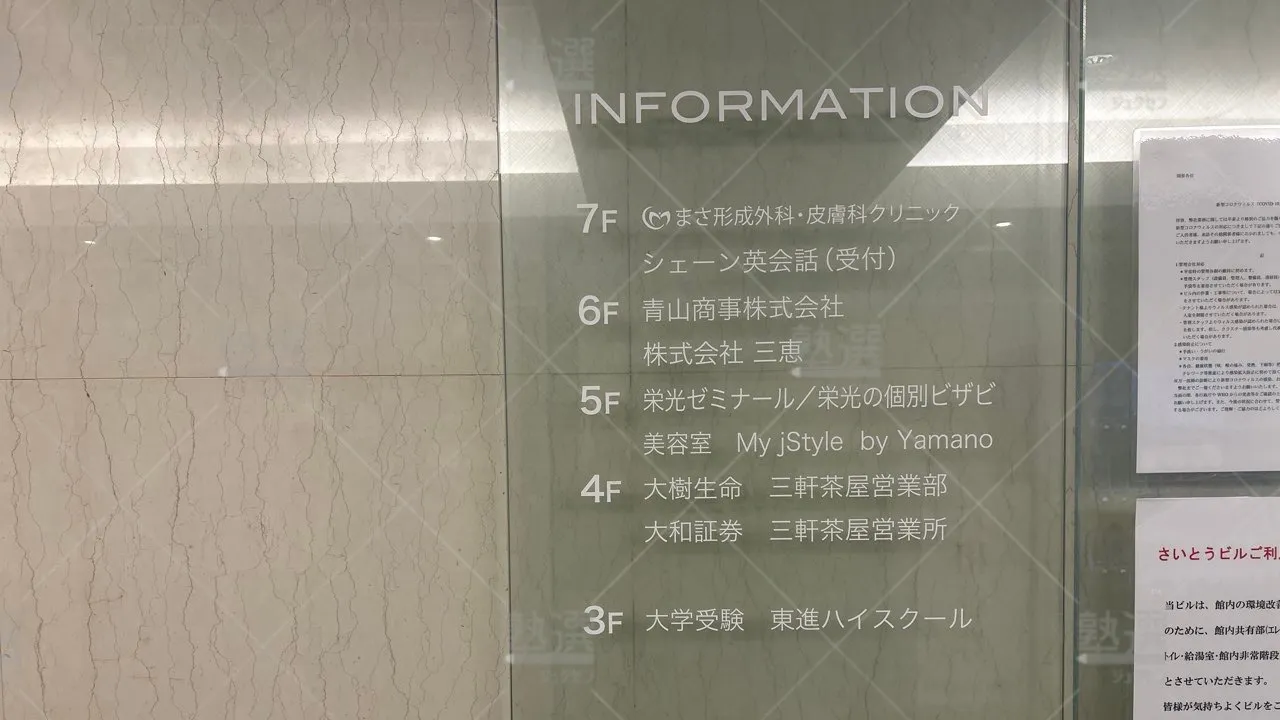orig_三軒茶屋_13_栄光ゼミナール_三軒茶屋校 3