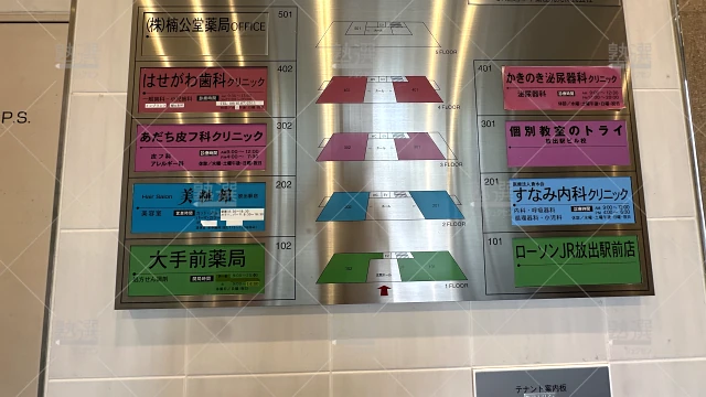 Orig 21 個別教室のトライ 64915 放出駅ビル校 1 3