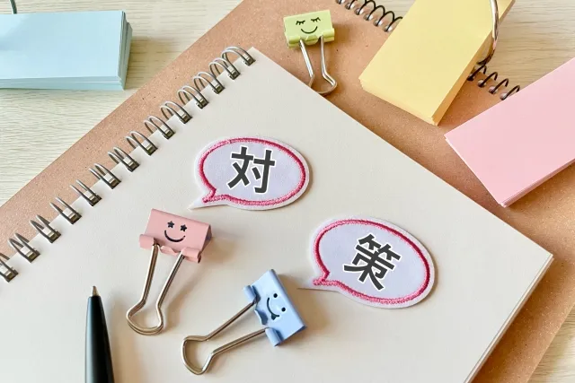 教科別の今すぐできる対策まとめ