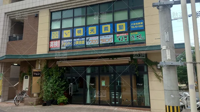 Orig 六本松 8915 Vスタ 六本松教室 1