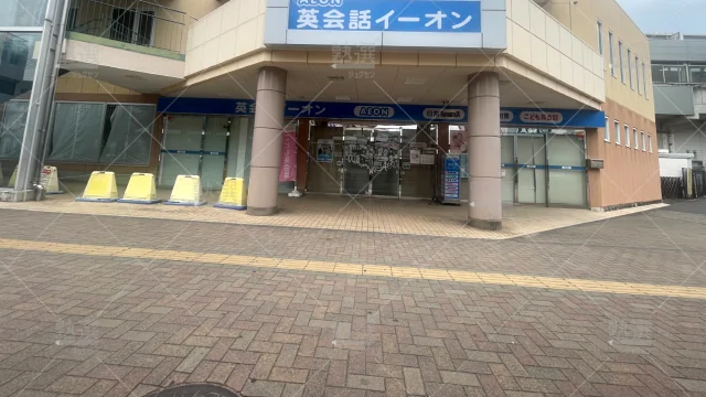 Orig 9196 英会話イーオン 143628 北越谷校 1 1