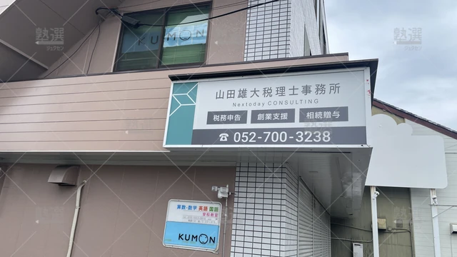 orig_七宝_76_公文式_安松教室