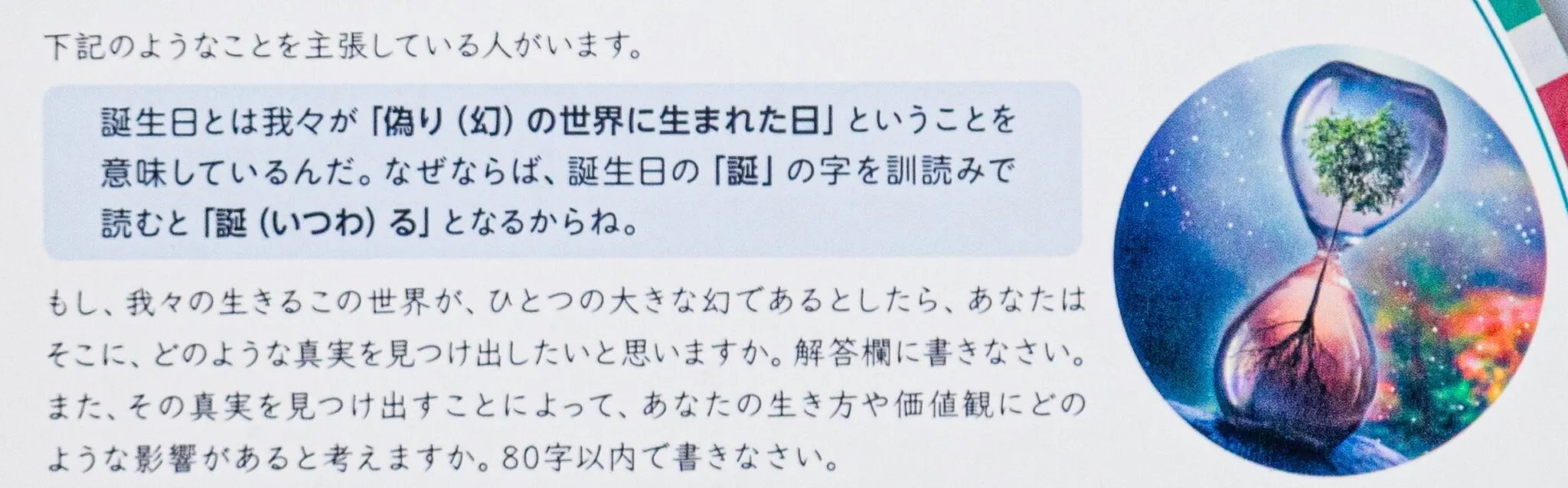 TanQゼミ甲子園での出題例