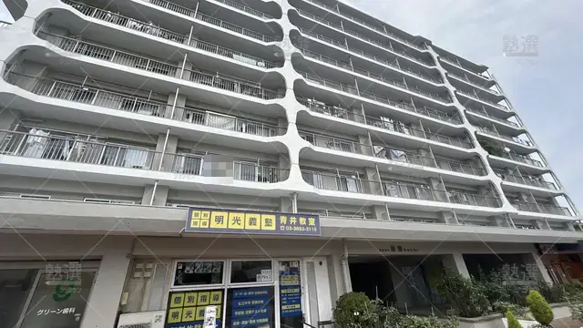 orig_五反野_16_個別指導の明光義塾_青井教室_2