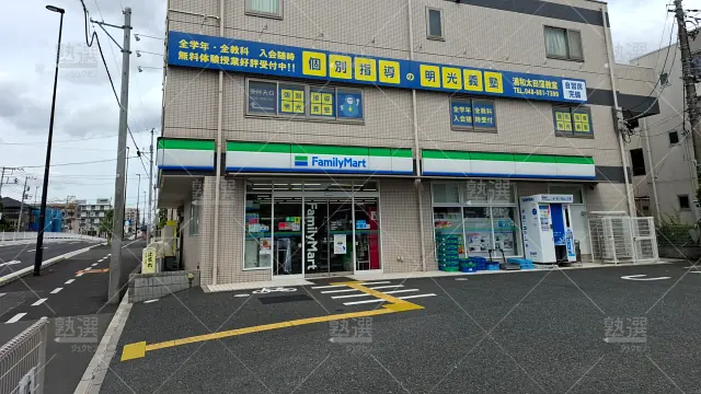Orig 16 個別指導の明光義塾 60992 浦和太田窪教室 建物外観 3