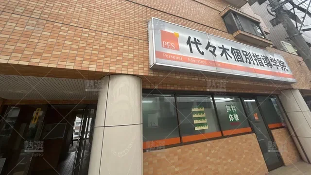 orig_多摩境_7_代々木個別指導学院_橋本校_2